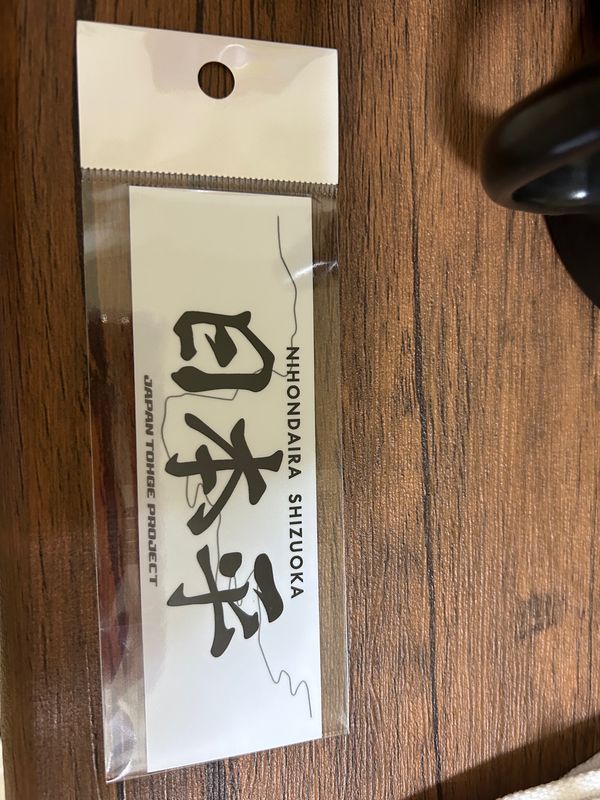 「東京と山梨」の写真：日本平に寄って帰る。山梨でさくらんぼ買い...