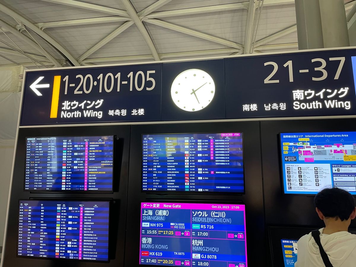 関西空港に移動