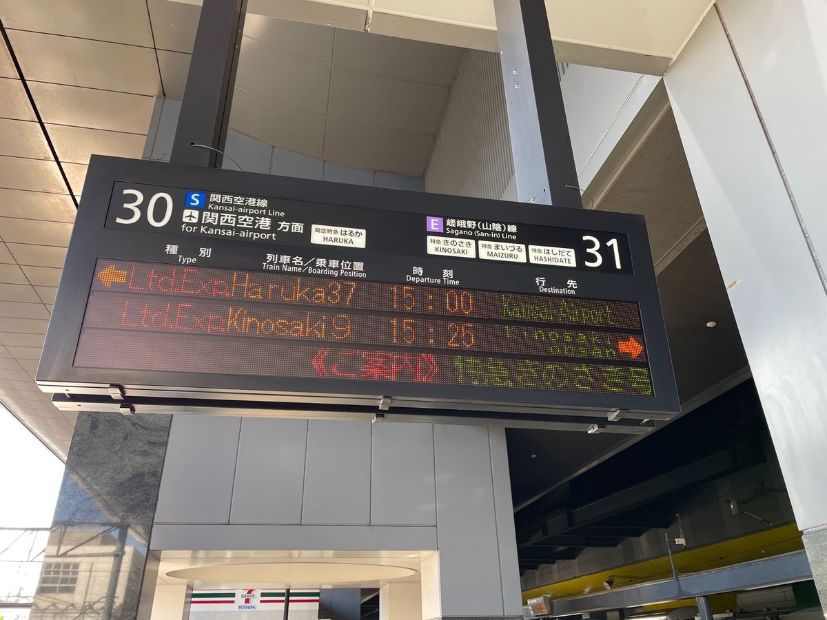 関西空港に移動