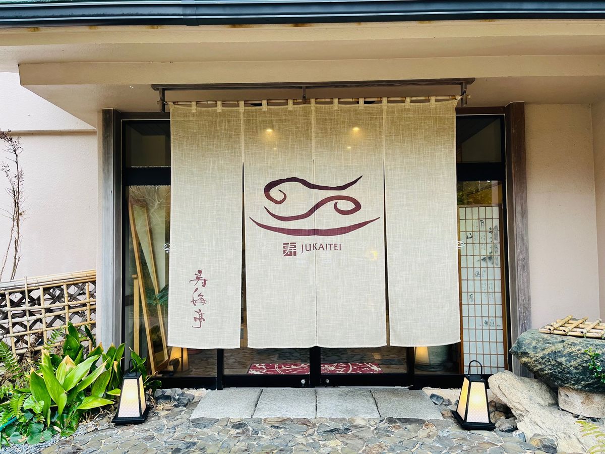 大人の絶景隠れ宿 寿海亭