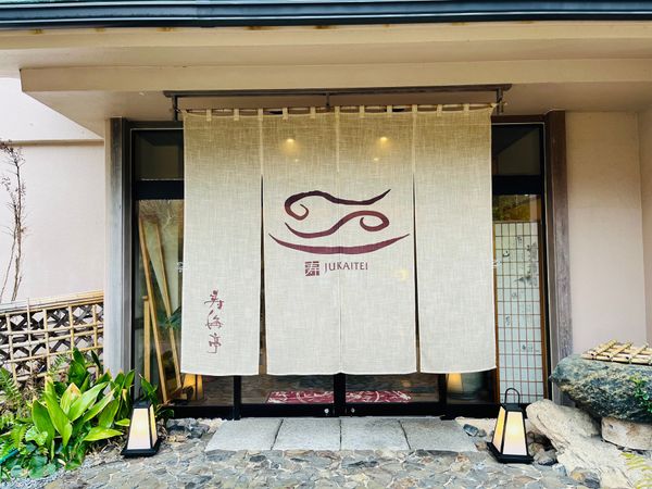 日本・京都府「京丹後 旅行」の写真：大人の絶景隠れ宿 寿海亭