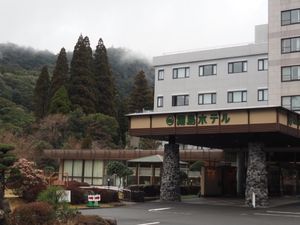 霧島ホテル

和モダンな部屋と
広く種類も豊富で大満足な温泉