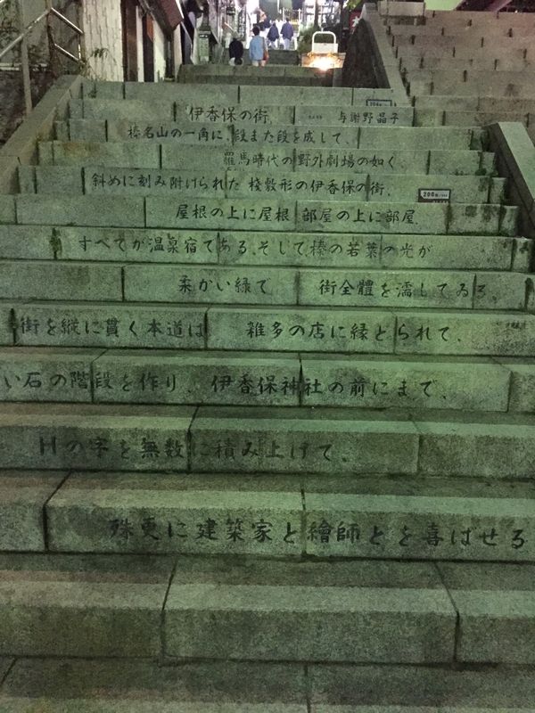 日本・群馬県「群馬お出かけ」の写真