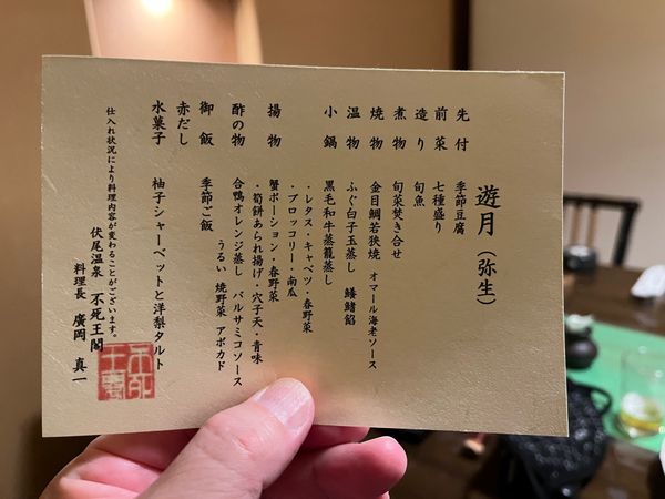 日本「2泊3日大阪池田「不死王閣」遠足」の写真