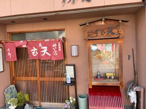 名古屋飯のように思われている天むすですが、津市にある「千寿」が発祥のお店。...