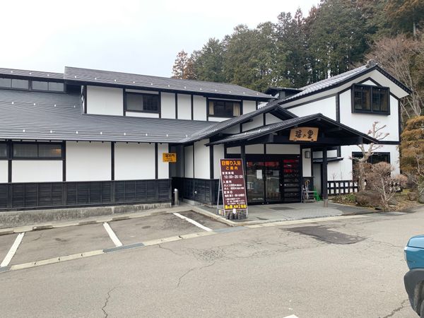 日本・宮城県「遠刈田温泉♨️」の写真