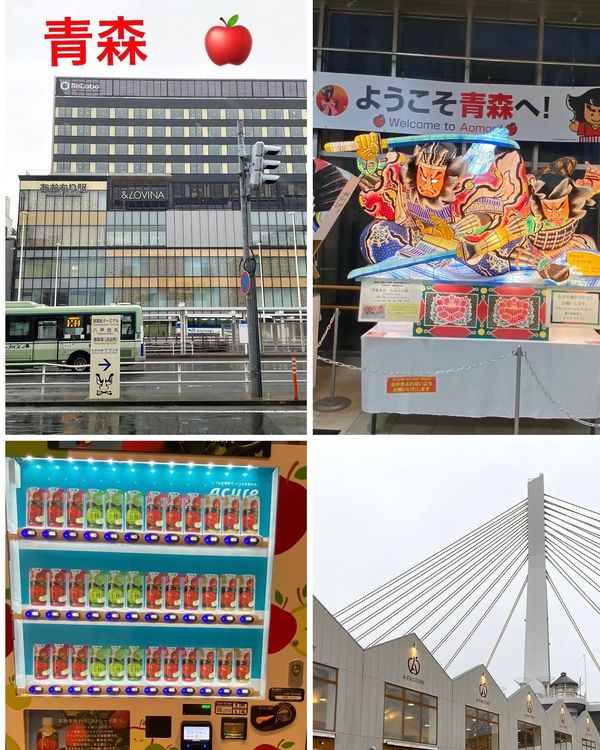 日本「♥️パス青森」の写真