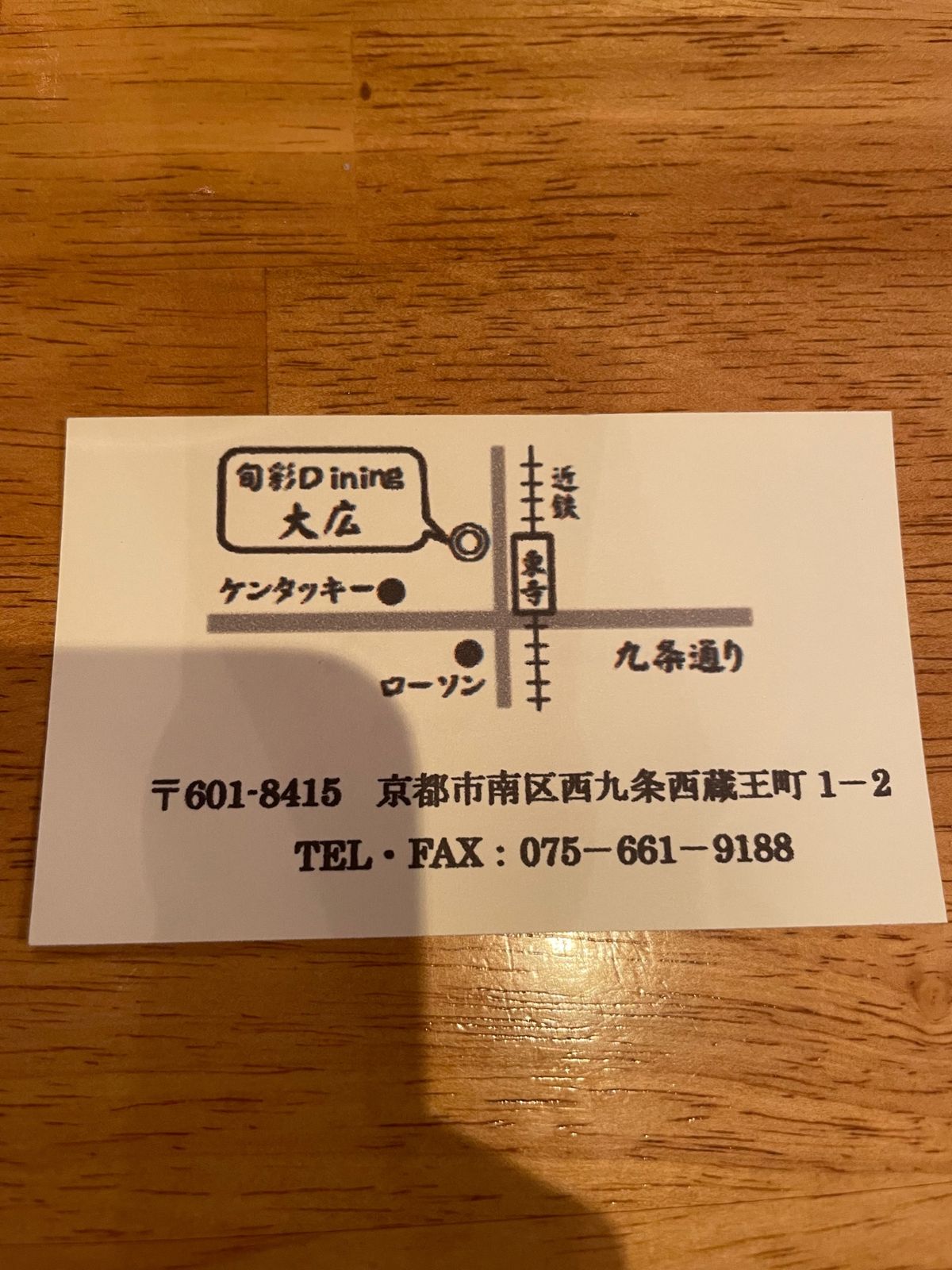 大広
美味しいのでぜひ。