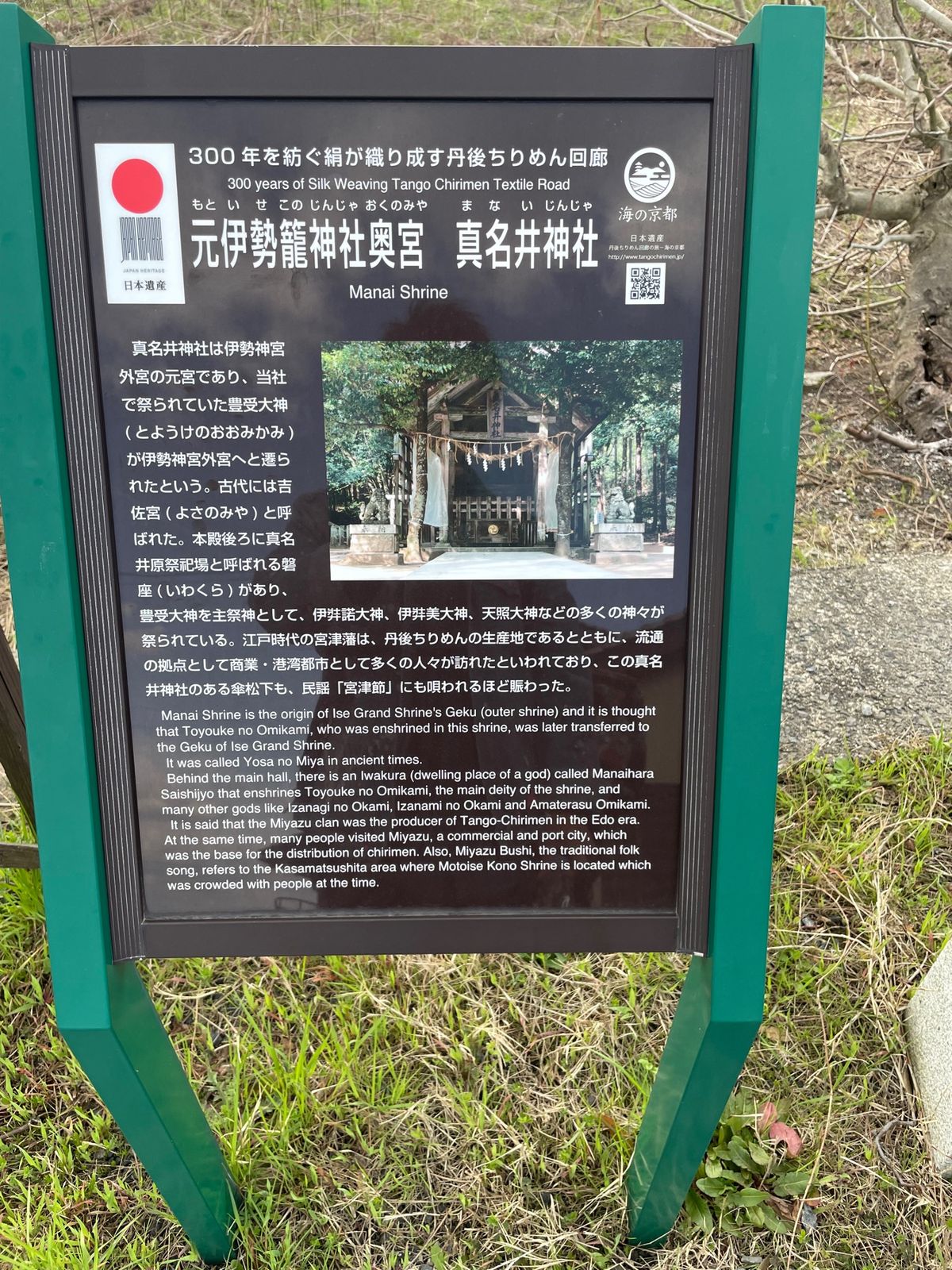 籠神社　奥社
眞名井神社

狛龍の超絶パワースポット⛩️

参拝後空を見る...