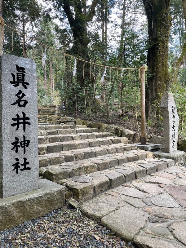 日本・京都「京都旅行」の写真：籠神社　奥社
眞名井神社

狛龍の超絶パ...