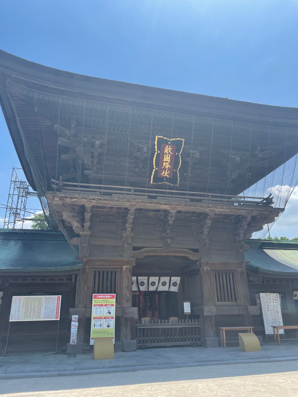 筥崎宮⛩️