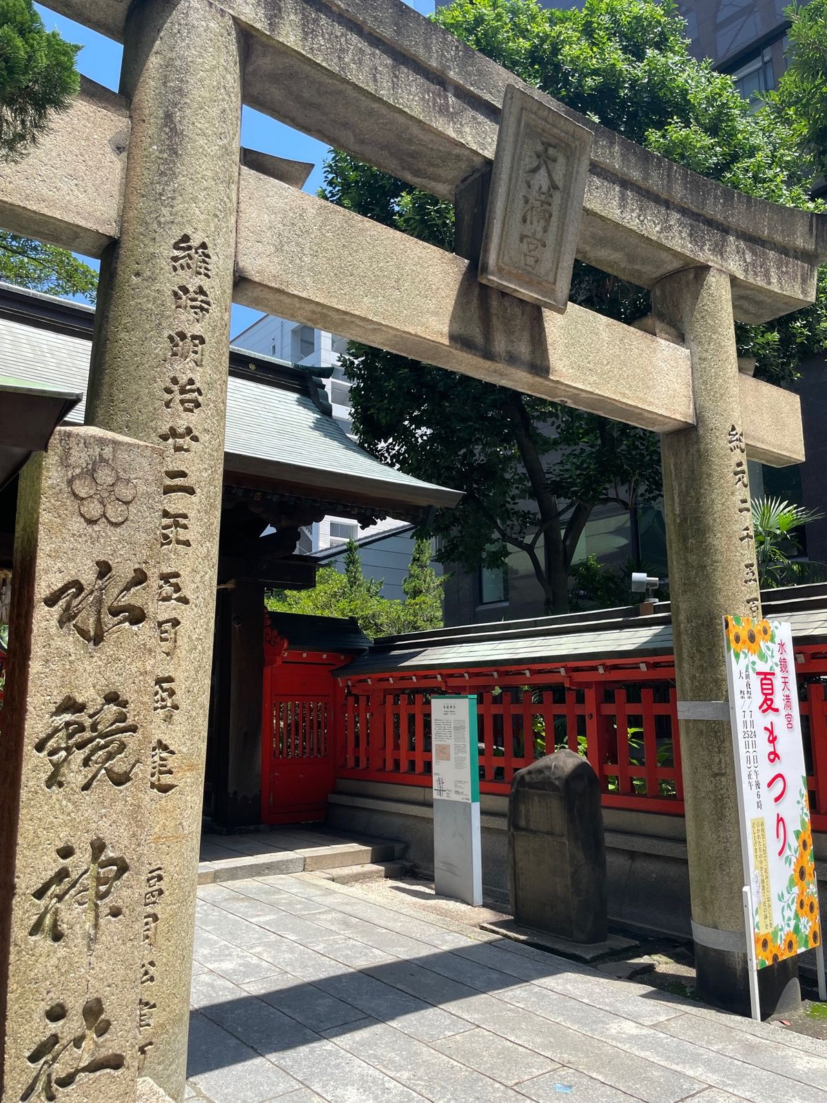 警固神社　水鏡神社⛩️