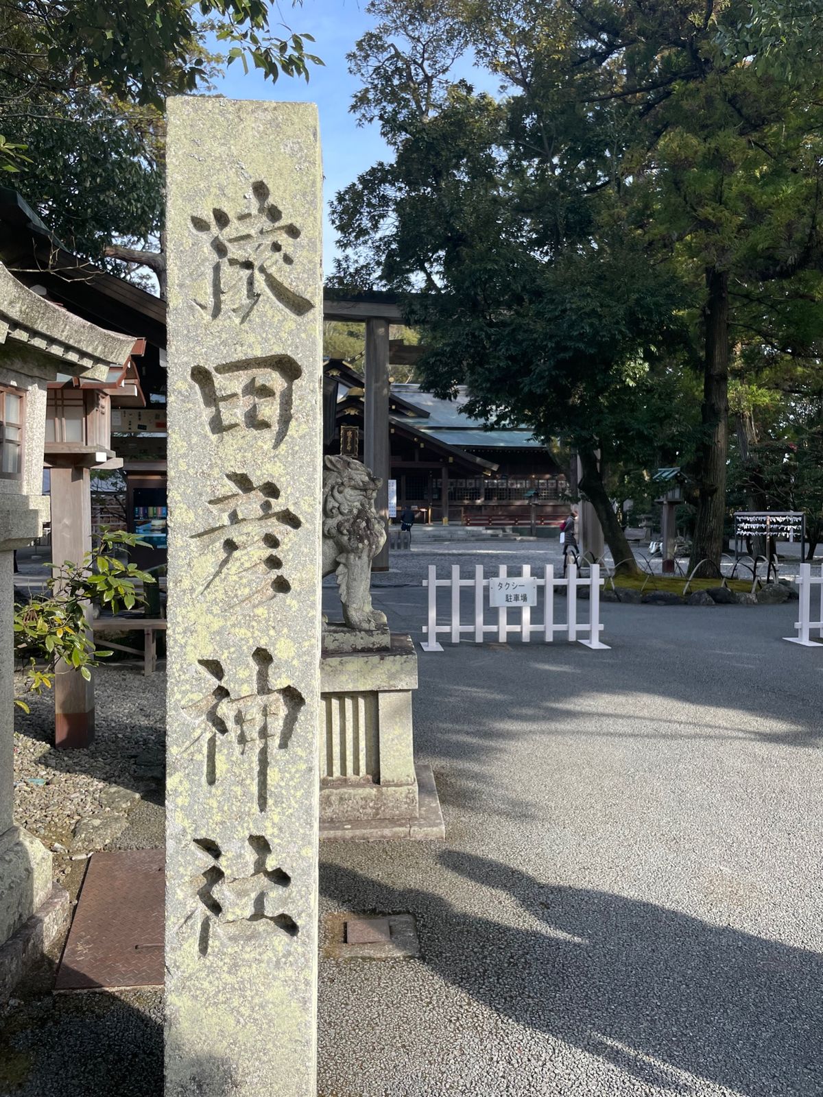 猿田彦神社⛩️🐒
