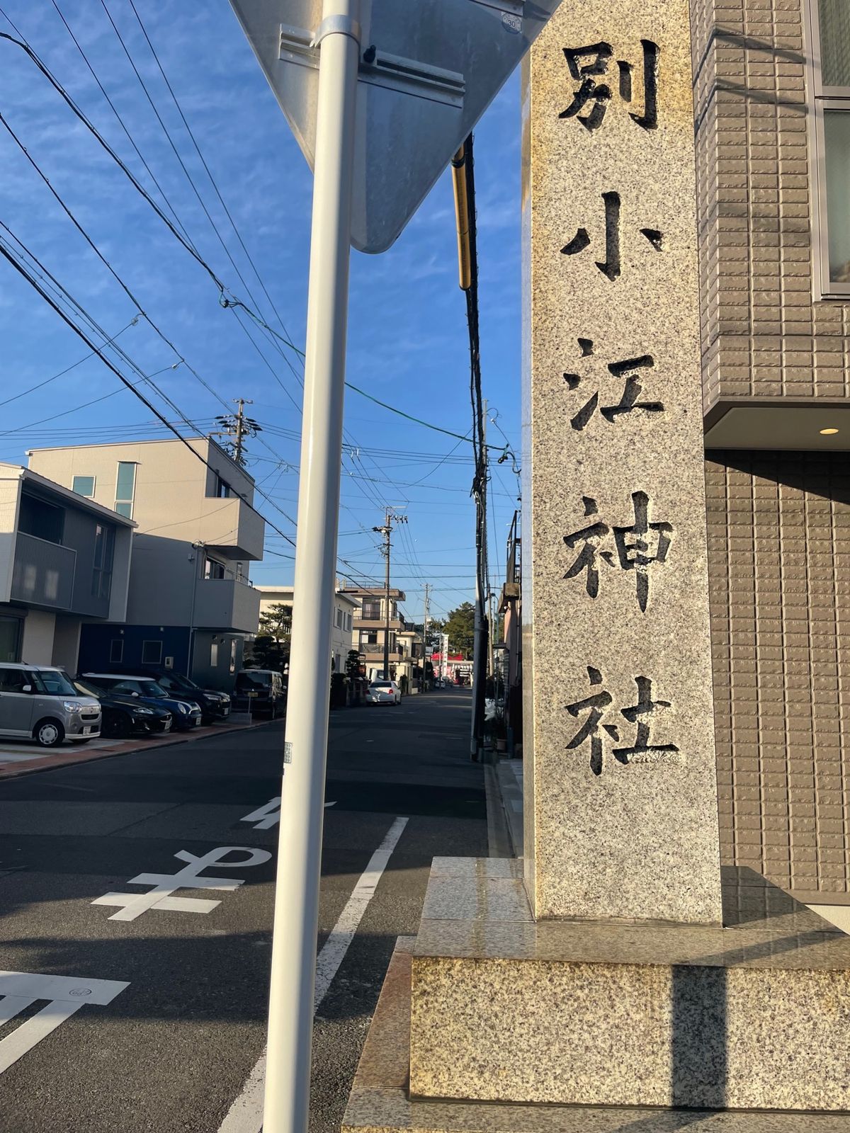別小江神社⛩️
