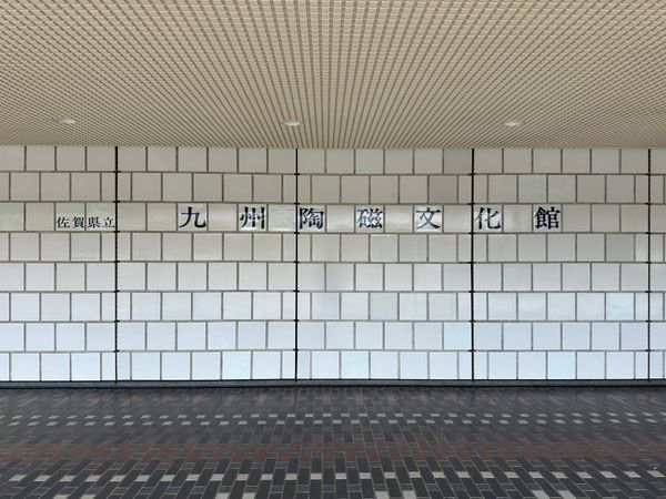 日本・門司港「福岡・佐賀・山口　2024.03」の写真