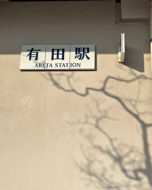 日本・門司港「福岡・佐賀・山口　2024.03」の写真