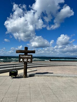 大間に行ったからって本マグロが食べられると思ったら大間違いじゃ！
そんなお...