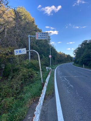 旅のスタートから3週間でふたつめの県、岩手県洋野町に到達
津軽地方は戻りの...