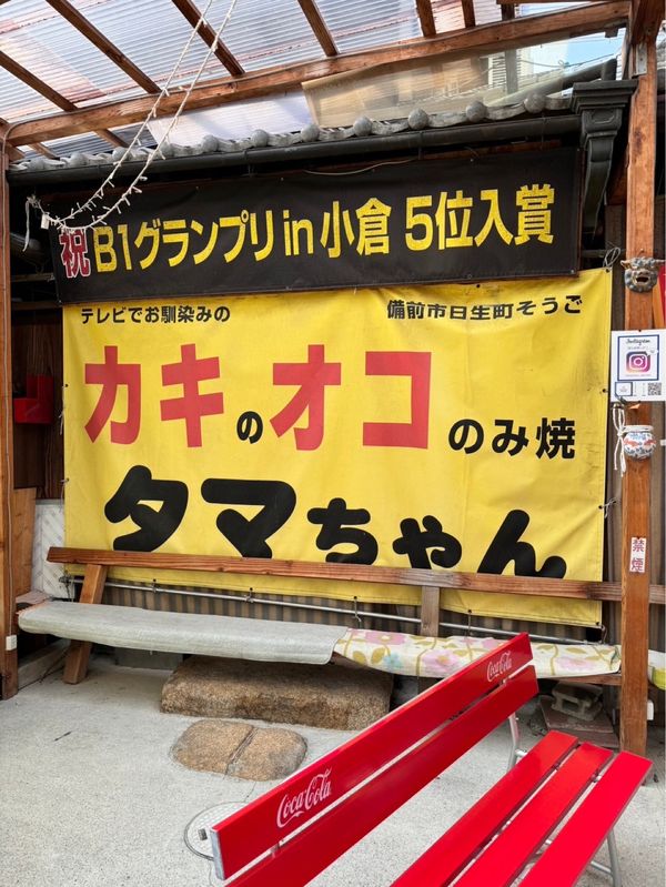 日本・岡山県「雨の一泊二日旅🚗」の写真