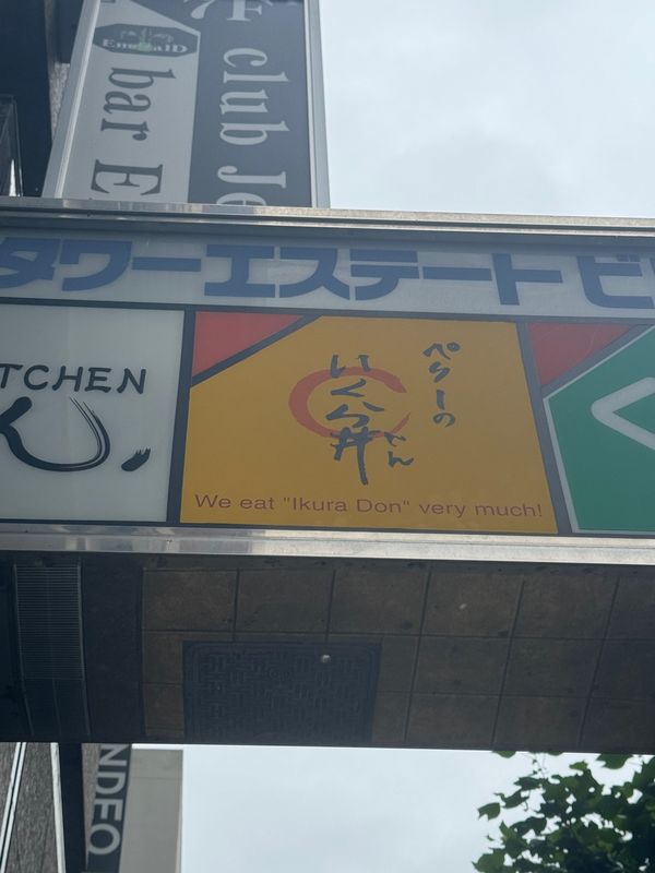 日本・大阪府「大阪旅行」の写真