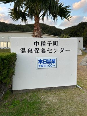 事前予約が出来ずに途方に暮れていたところ、地元の方に教えていただいた穴場ス...