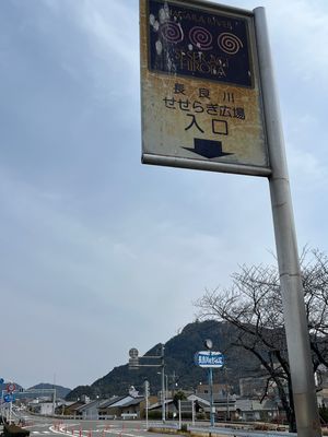 長良川