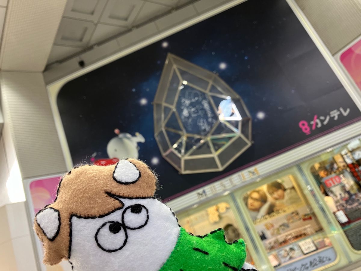 姪っ子とモノレールに乗って太陽の塔へ！
デカかった！
そしてカンテレへ！
...