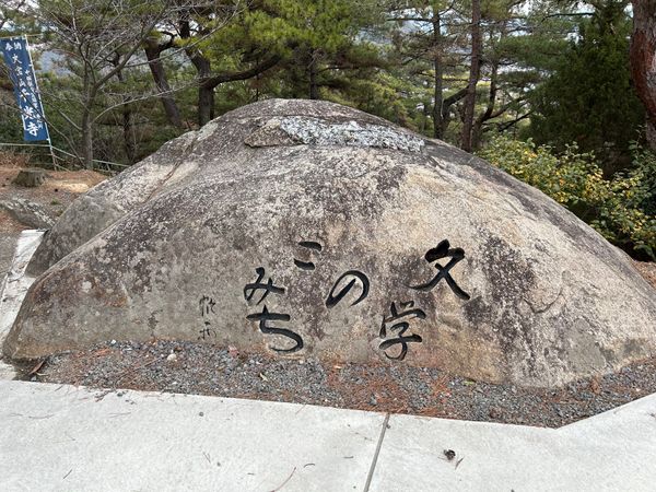 日本・広島県「尾道　福山」の写真