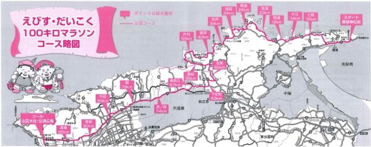 はじめてのウルトラマラソンは、２０１３年１０月の能登すずウルトラマラソンで...