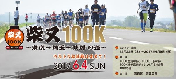 日本・埼玉県「柴又１００K」の写真：柴又１００Ｋ　～東京↔埼玉↔茨城の道～　...