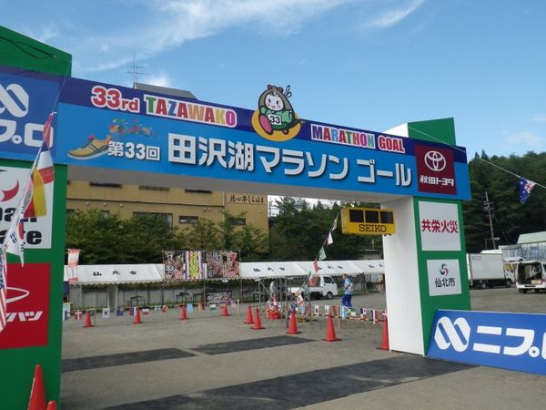 日本・秋田県「秋田　田沢湖マラソン」の写真：全国マラソン行脚３５都道府県目、秋田初遠...