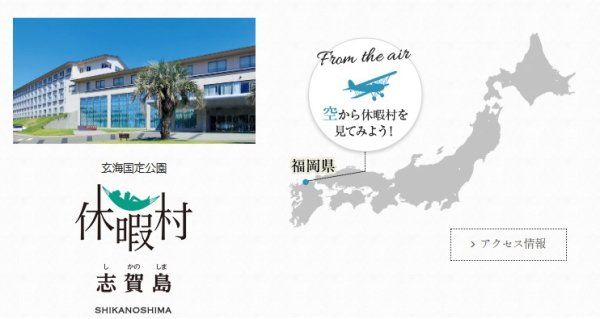 日本・福岡県「福岡　海の中道パノラマＲＵＮ」の写真