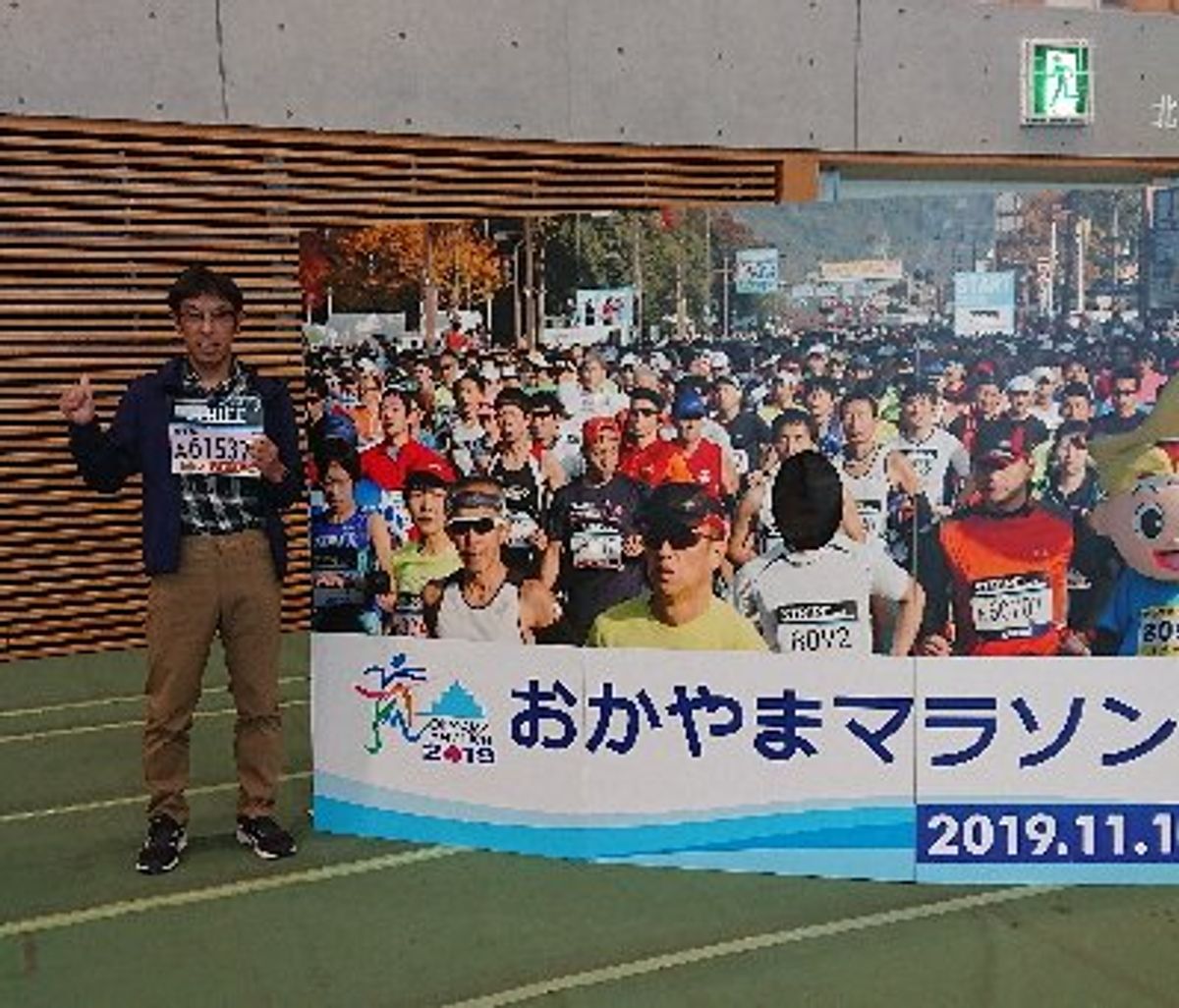 １１月１０日　旅RUN４０都道府県目となる岡山で第５回岡山マラソン走ってき...