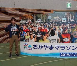 １１月１０日　旅RUN４０都道府県目となる岡山で第５回岡山マラソン走ってき...