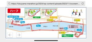 ３月１７日に広島県福山市で開催された第４２回福山マラソン、走ってきました！...