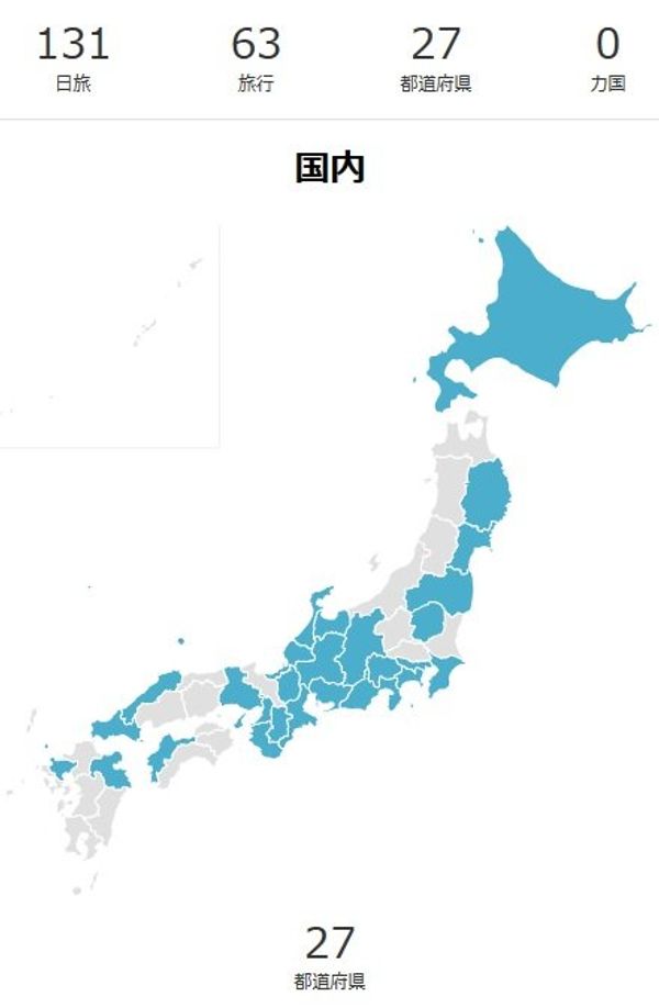 日本「２０１６　マラソン全国制覇　進捗」の写真：大分、島根　２県クリア