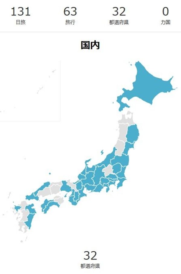 日本「２０１７　マラソン全国制覇　進捗」の写真：茨城、高知、埼玉、新潟、宮崎　クリア。
...