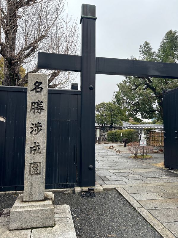 日本「京都ひとり旅」の写真：渉成園へ…とても素敵な庭園でした。予報より気...