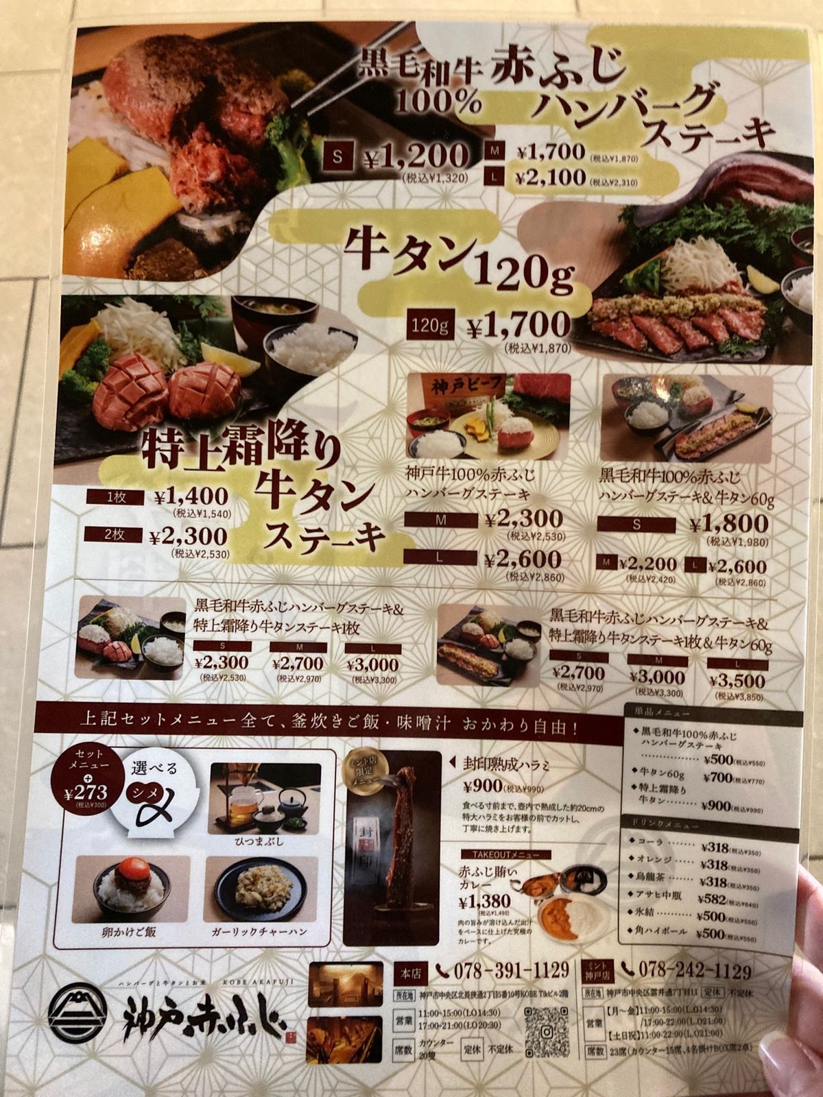 神戸赤ふじのハンバーグは目の前で焼いてくれます✨
生田神社の獅子が筋肉質でした笑