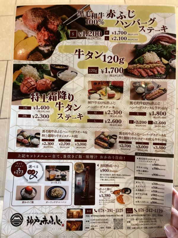 日本・兵庫県「神戸牛を堪能」の写真：神戸赤ふじのハンバーグは目の前で焼いてく...