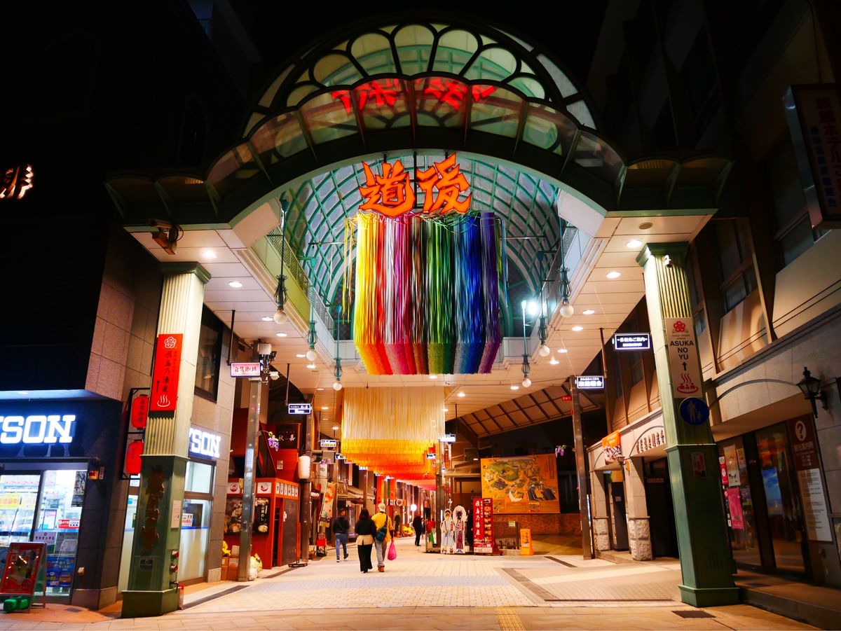 道後温泉 散策①