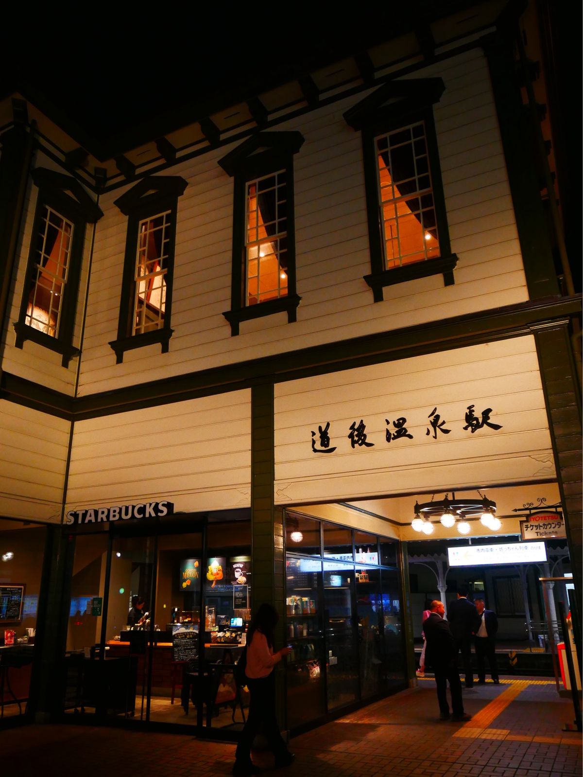 道後温泉 散策①