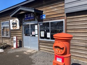 札幌丘珠空港から女満別空港へ飛び、レンタカーで知床へ
道中、網走監獄や北浜...