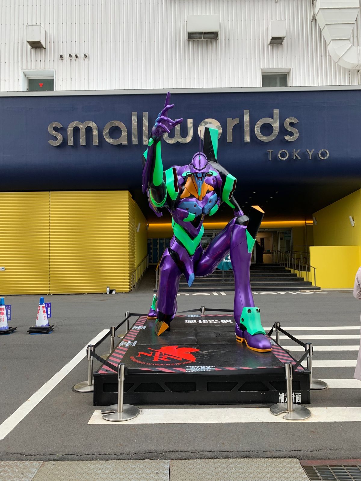 スモールワールド東京