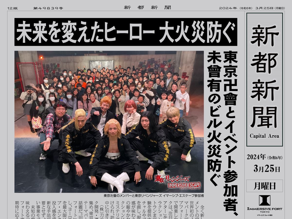 東京リベンジャーズ体験‼️
楽しかった(^^)