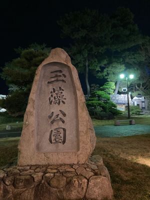 玉藻公園
高松城跡