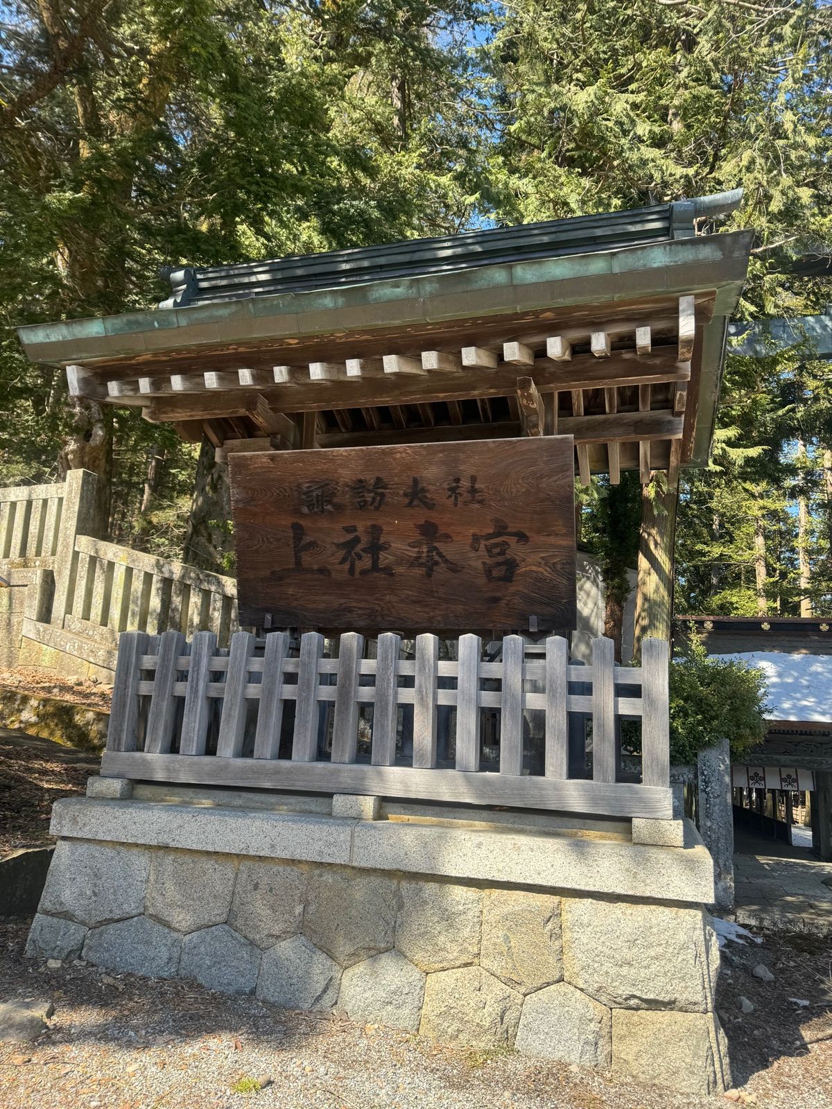 諏訪大社　上社本宮