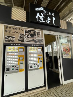 10年ぶりくらいの名古屋
でも当時は伊勢がメインだった
ほぼ初めてのような...