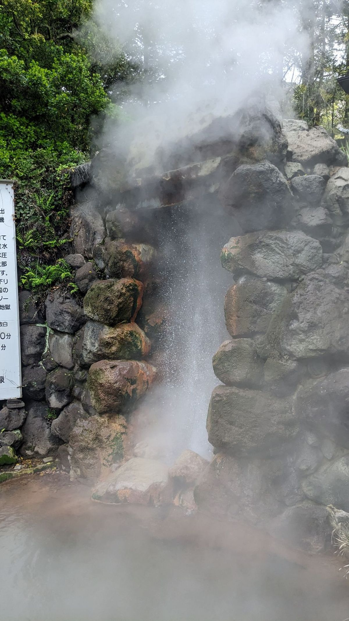 最後の地獄は竜巻地獄。
こちらも足湯は無く、間欠泉のみ。
間欠泉が吹き出す...