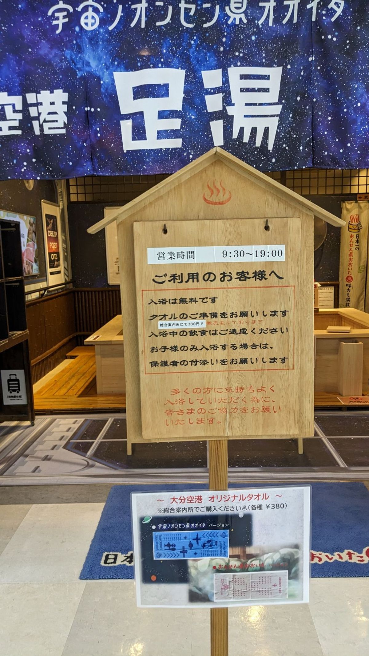 帰りの飛行機は遅延したので、ゆっくりと足湯に入る。
誰も人がおらず快適だっ...